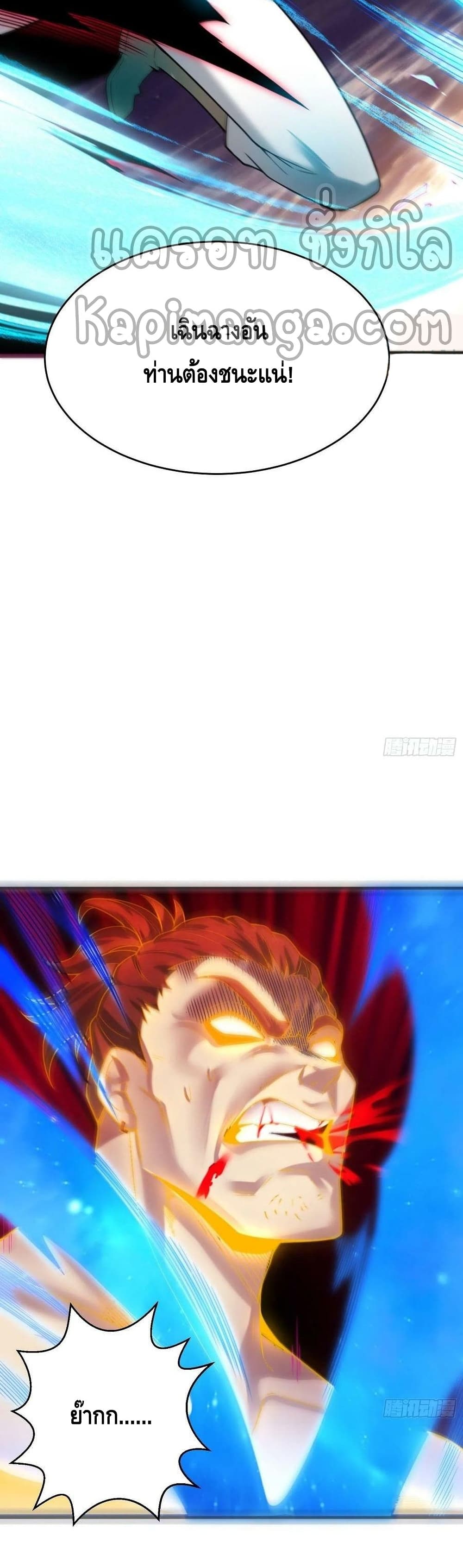 Invincible at The Start page 6
