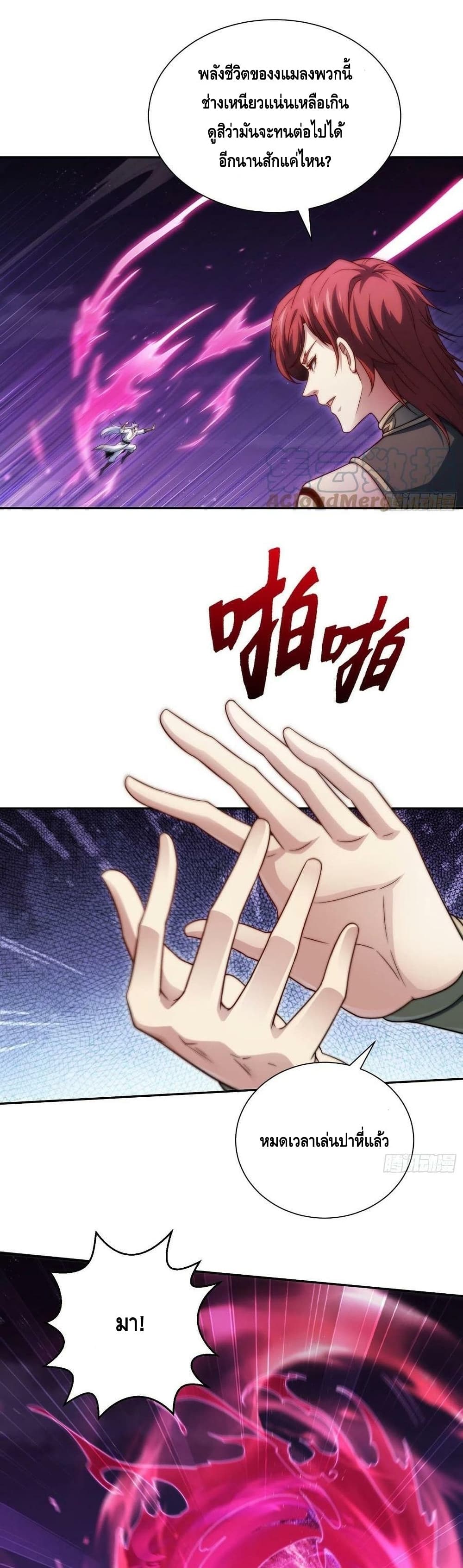 Invincible at The Start page 7