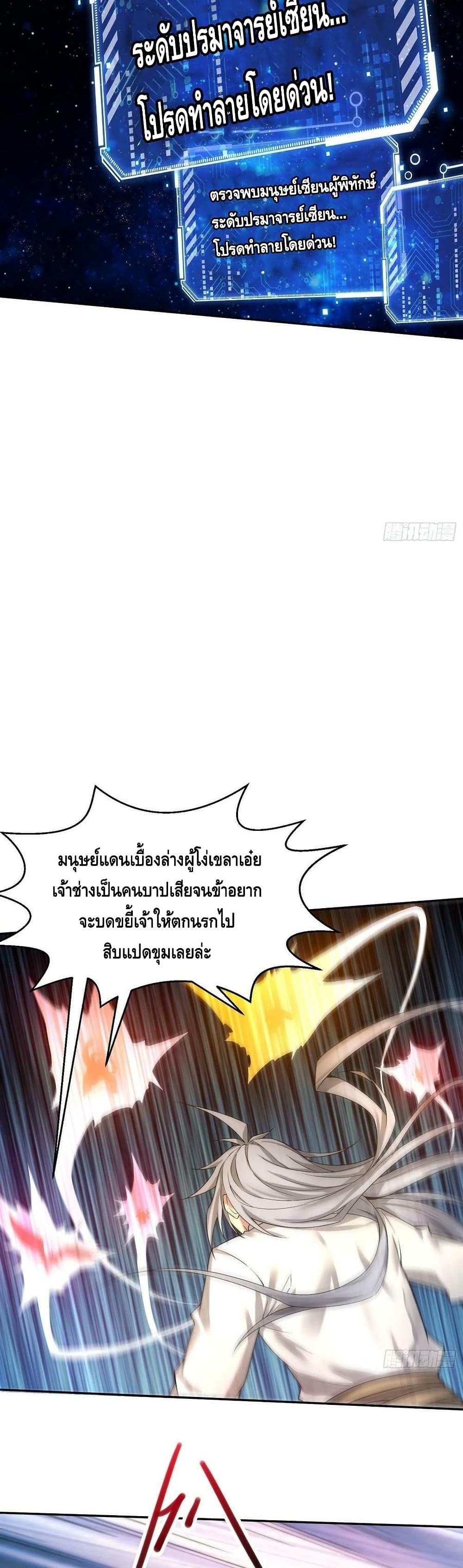 Invincible at The Start page 10