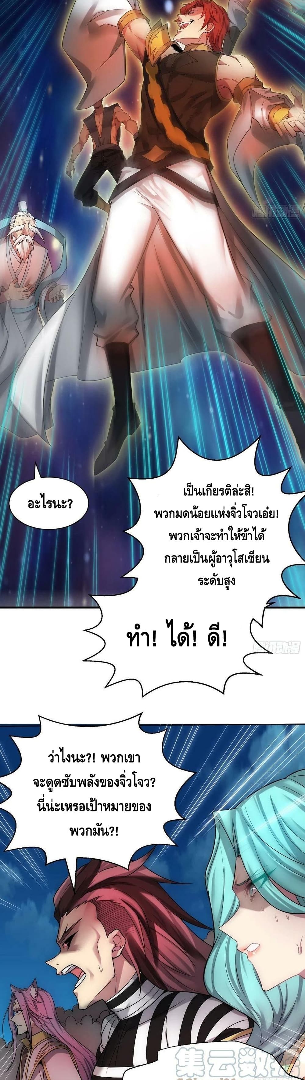 Invincible at The Start page 9