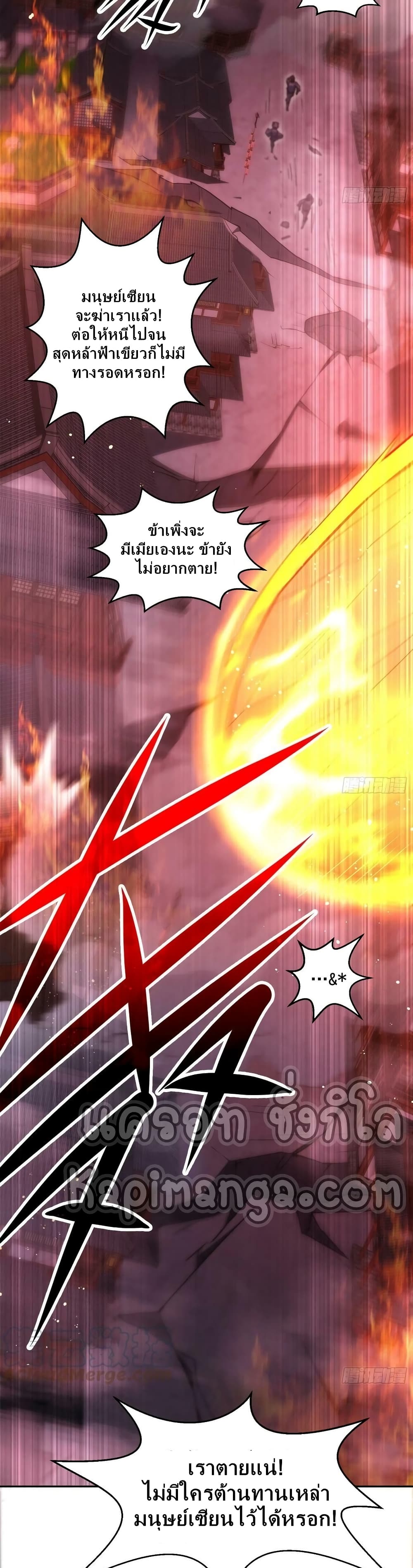 Invincible at The Start page 4