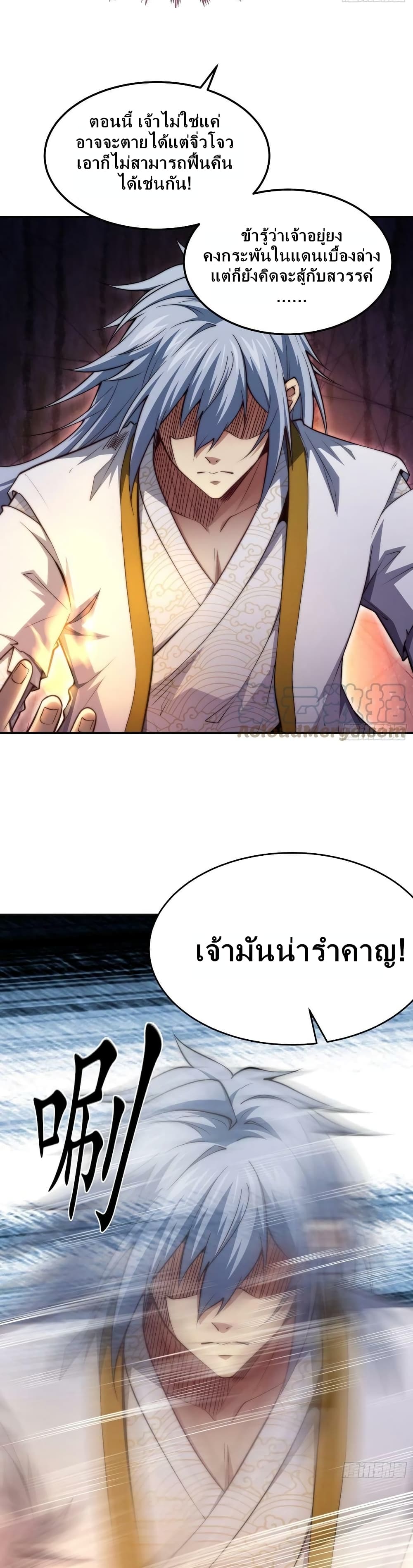 Invincible at The Start page 9