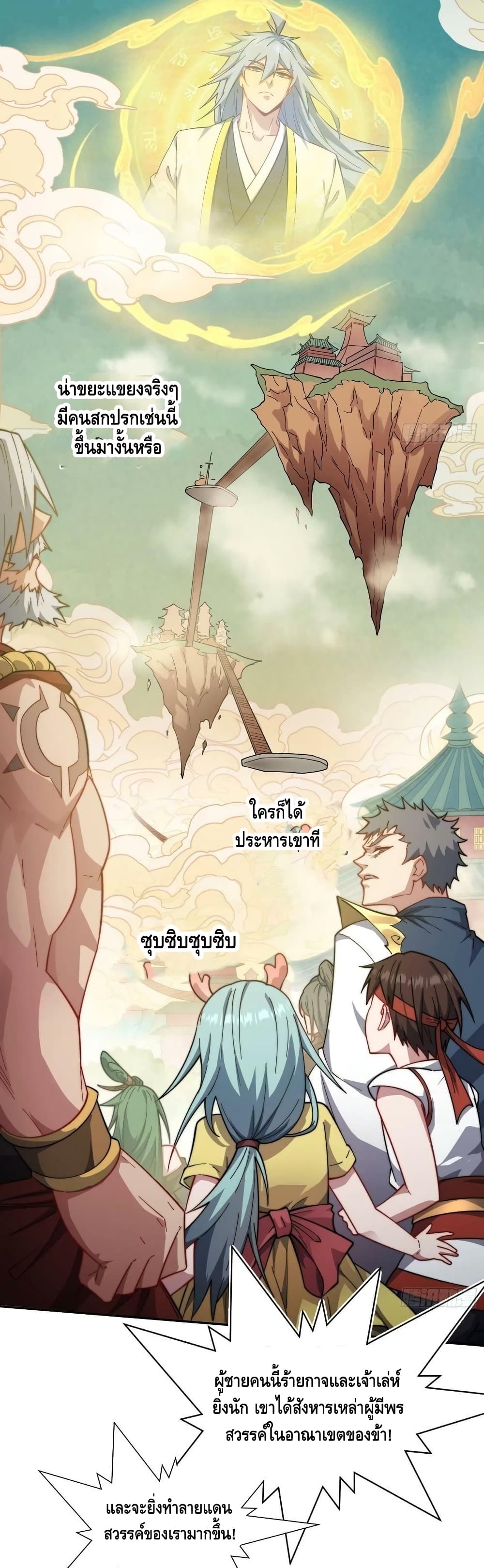 Invincible at The Start page 3