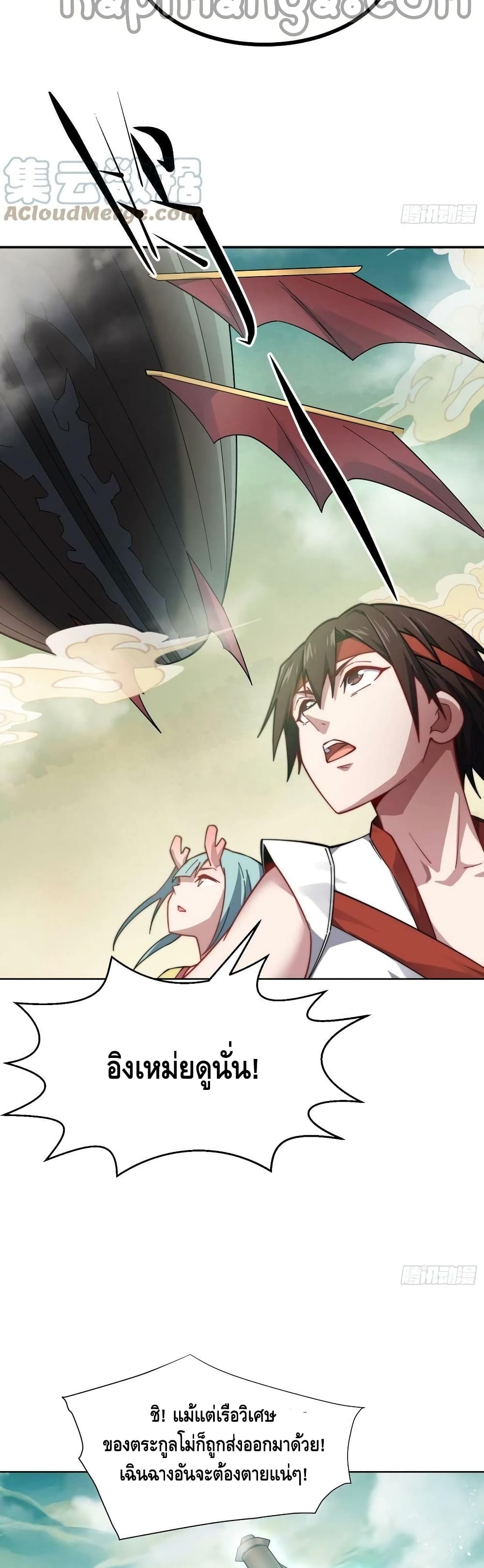 Invincible at The Start page 7