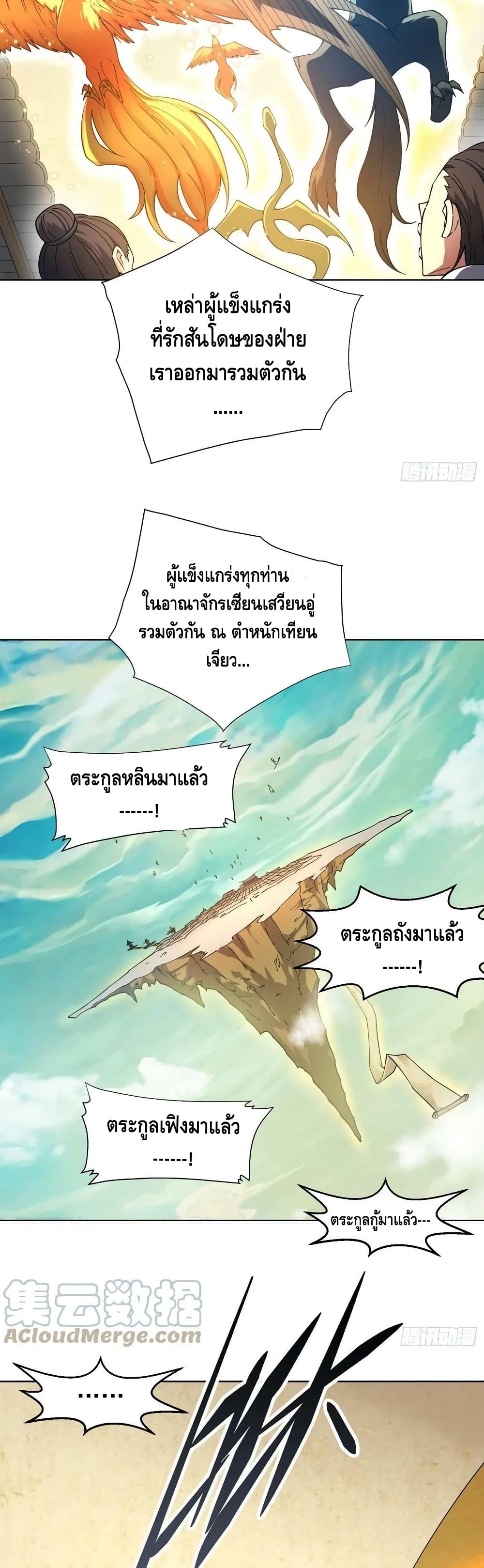 Invincible at The Start page 10
