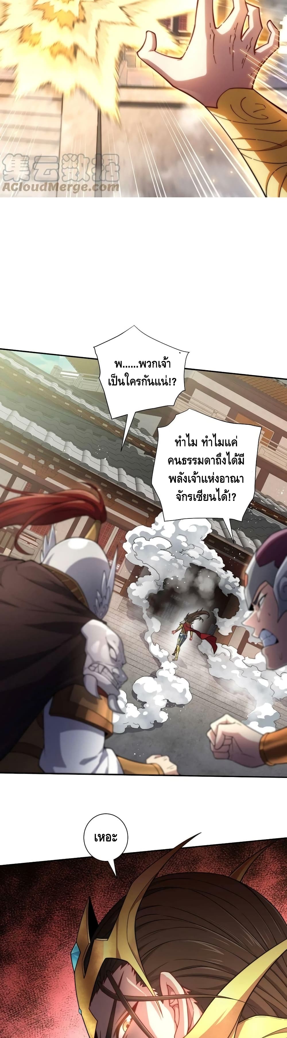 Invincible at The Start page 8