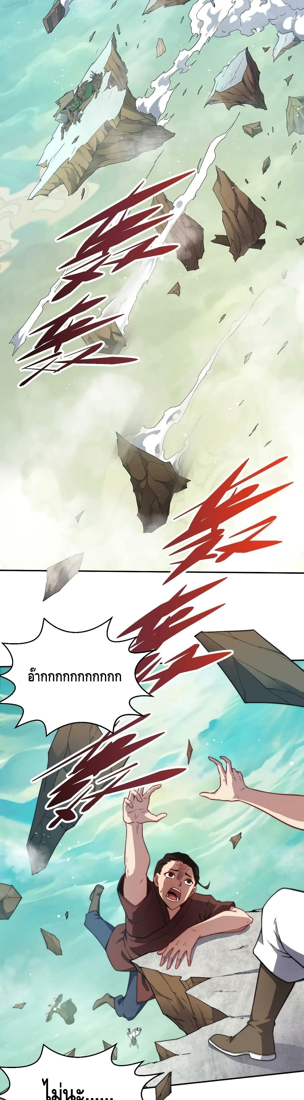 Invincible at The Start page 10