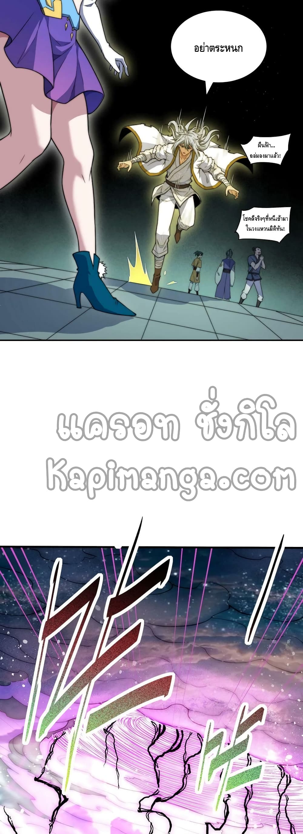Invincible at The Start page 7