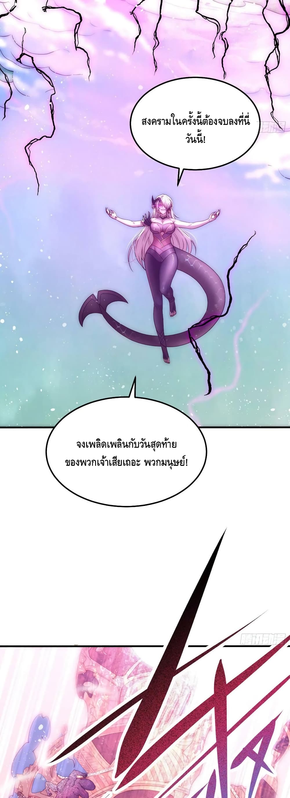 Invincible at The Start page 8