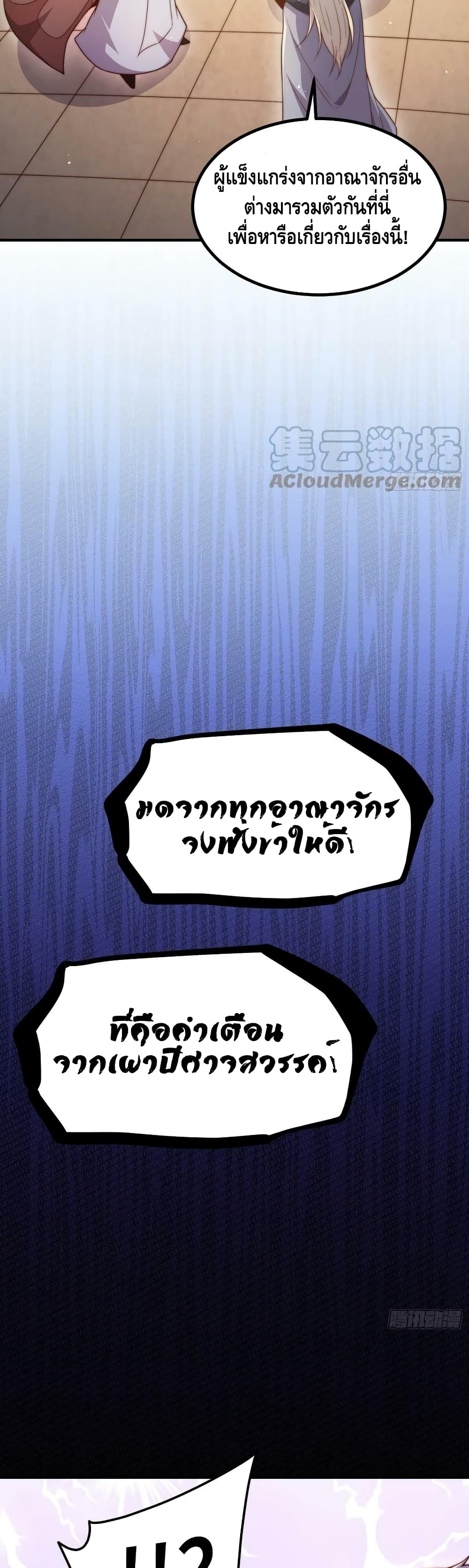 Invincible at The Start page 4