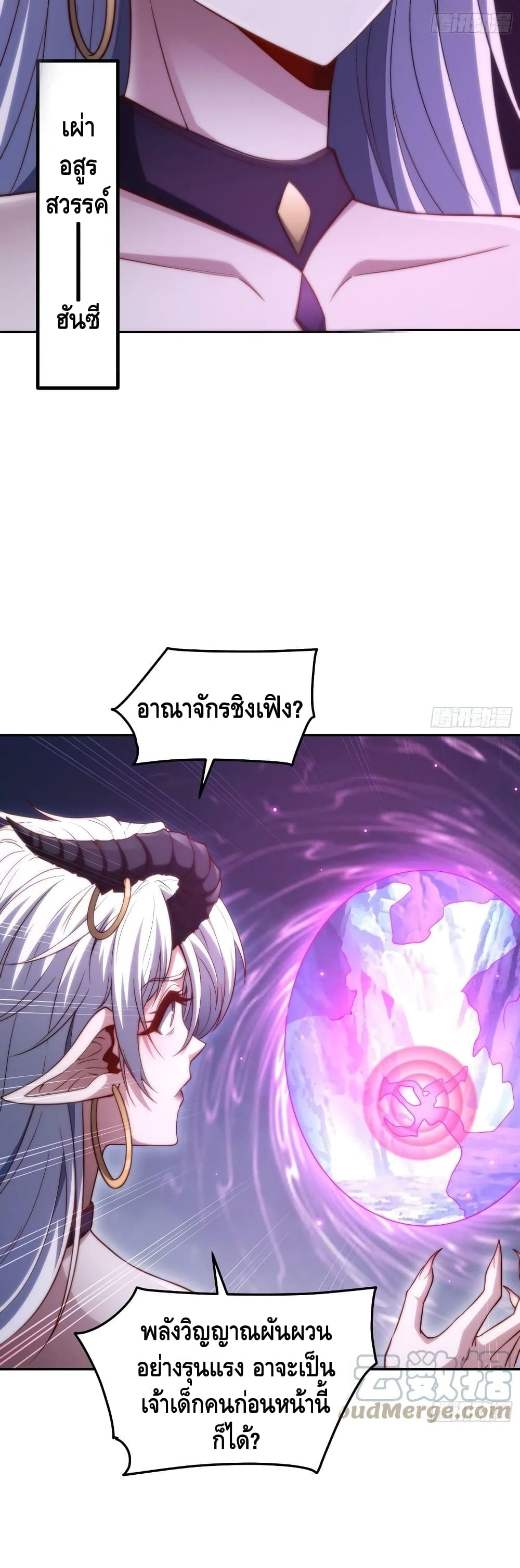 Invincible at The Start page 7