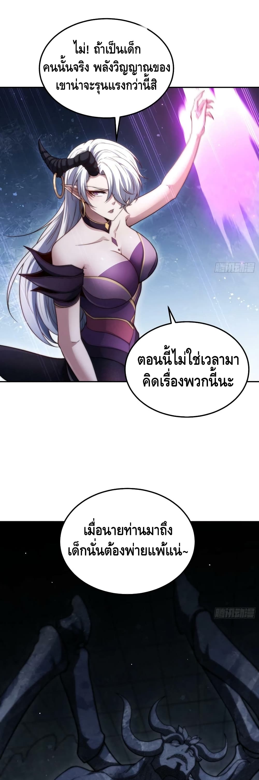 Invincible at The Start page 8