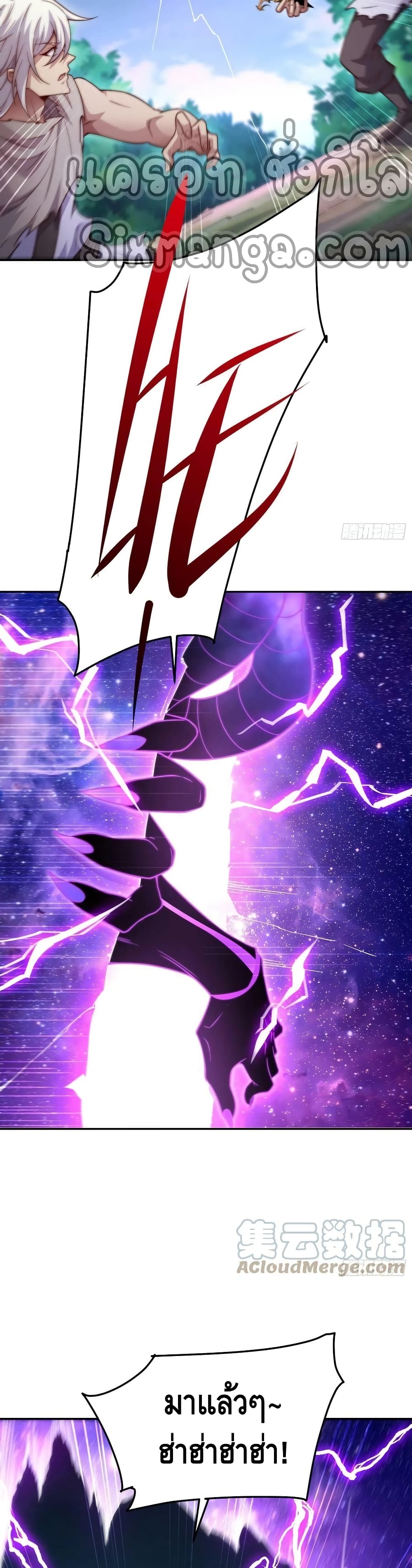 Invincible at The Start page 4