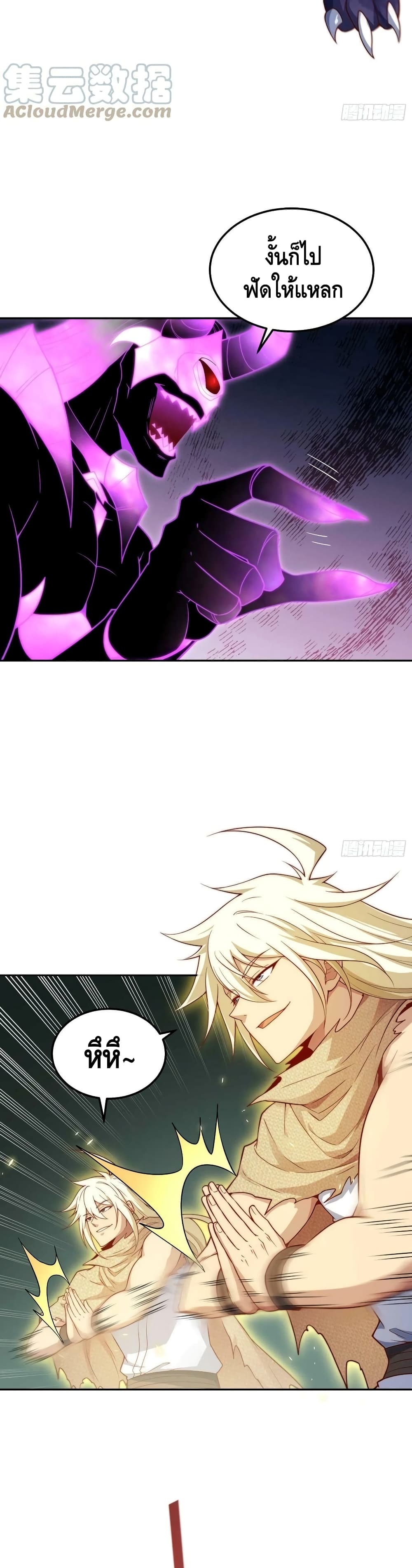 Invincible at The Start page 9