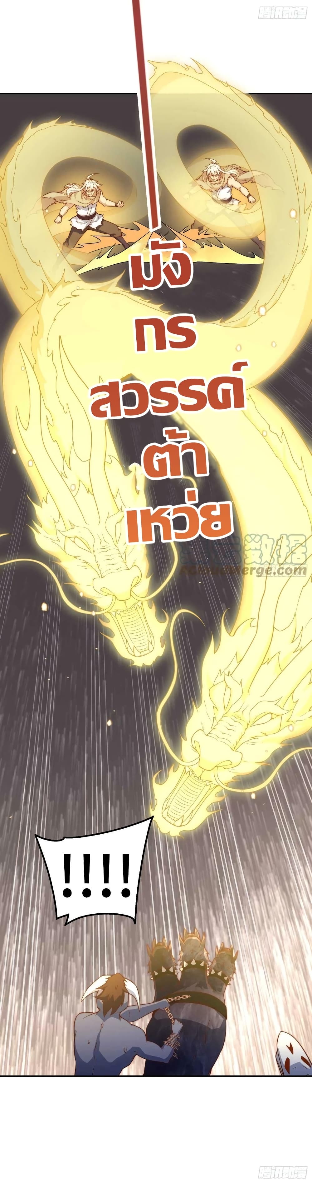 Invincible at The Start page 10