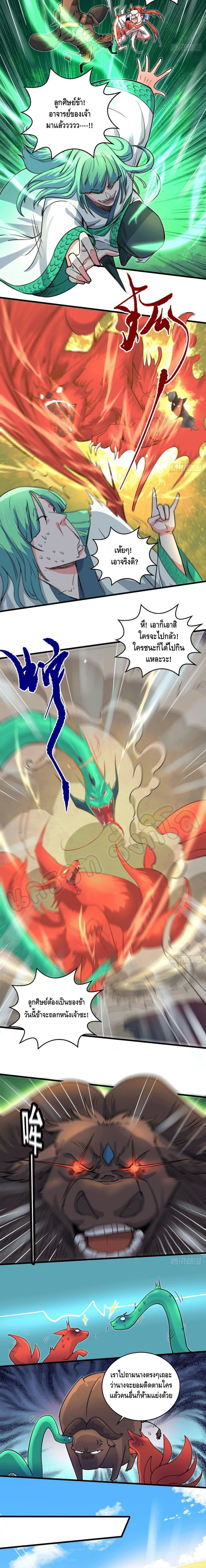 Invincible at The Start page 9