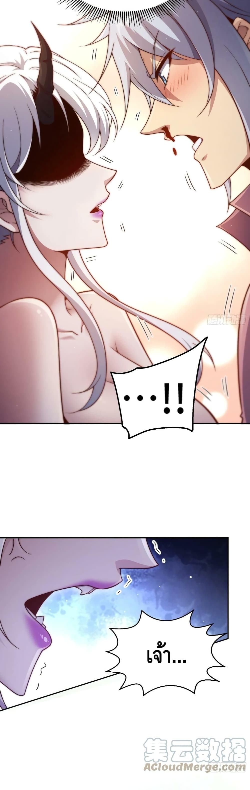 Invincible at The Start page 8