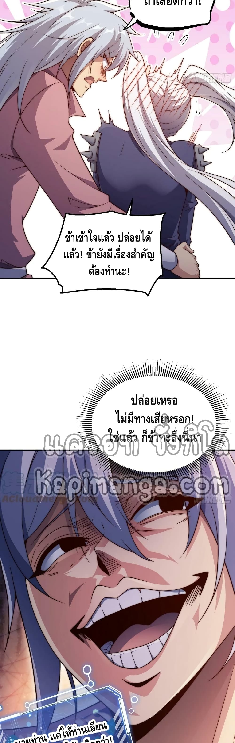 Invincible at The Start page 10
