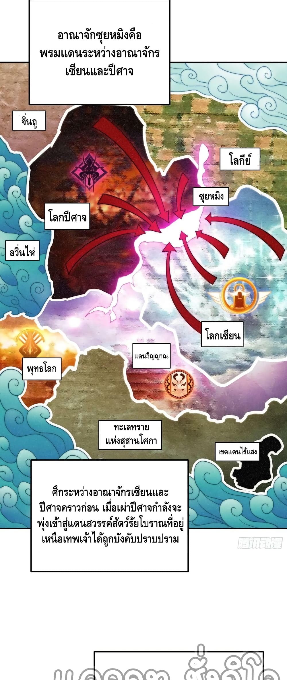 Invincible at The Start page 4