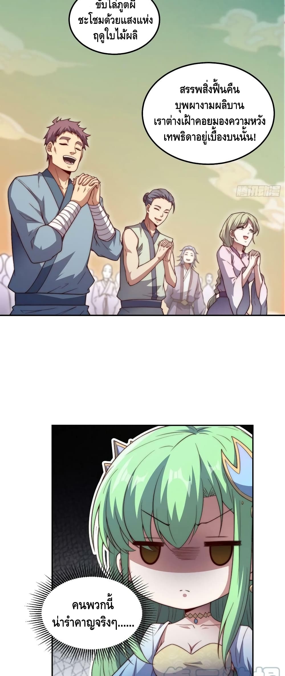 Invincible at The Start page 10