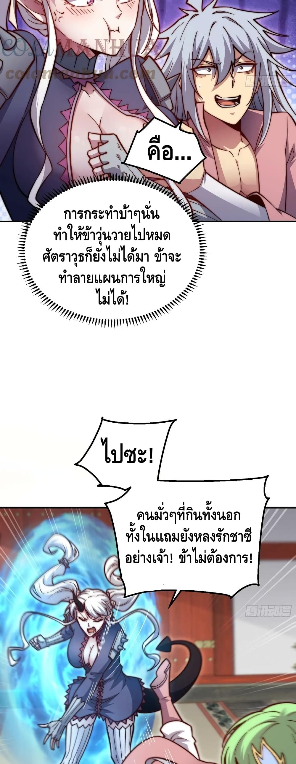 Invincible at The Start page 4