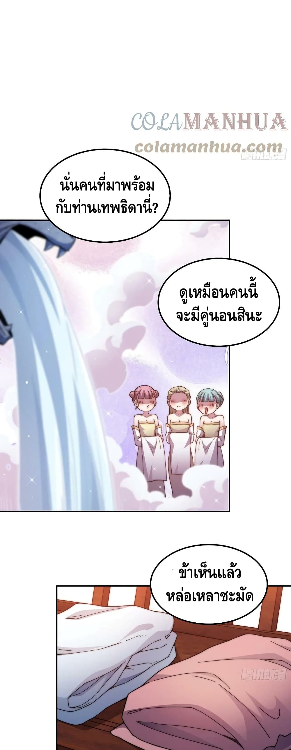 Invincible at The Start page 10