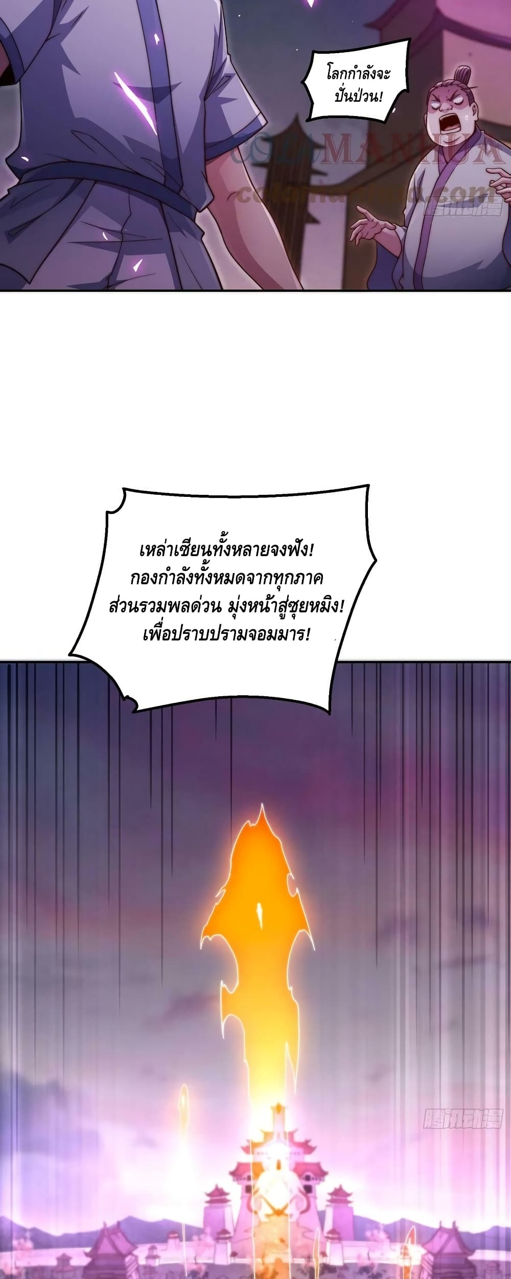 Invincible at The Start page 4