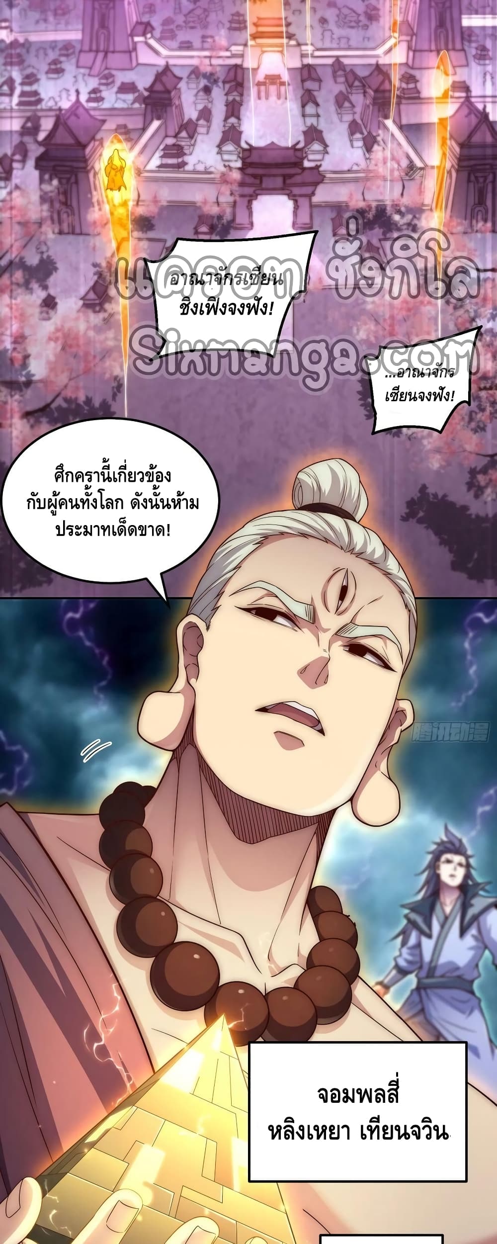Invincible at The Start page 5
