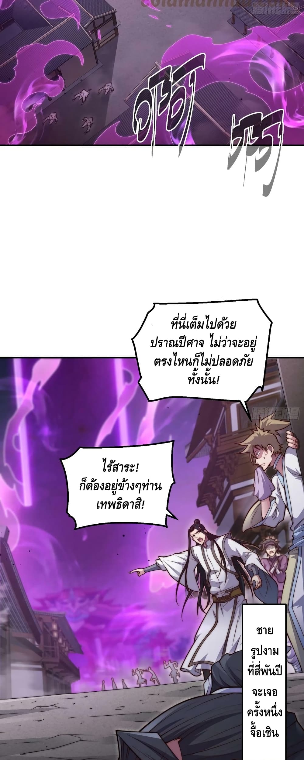 Invincible at The Start page 10
