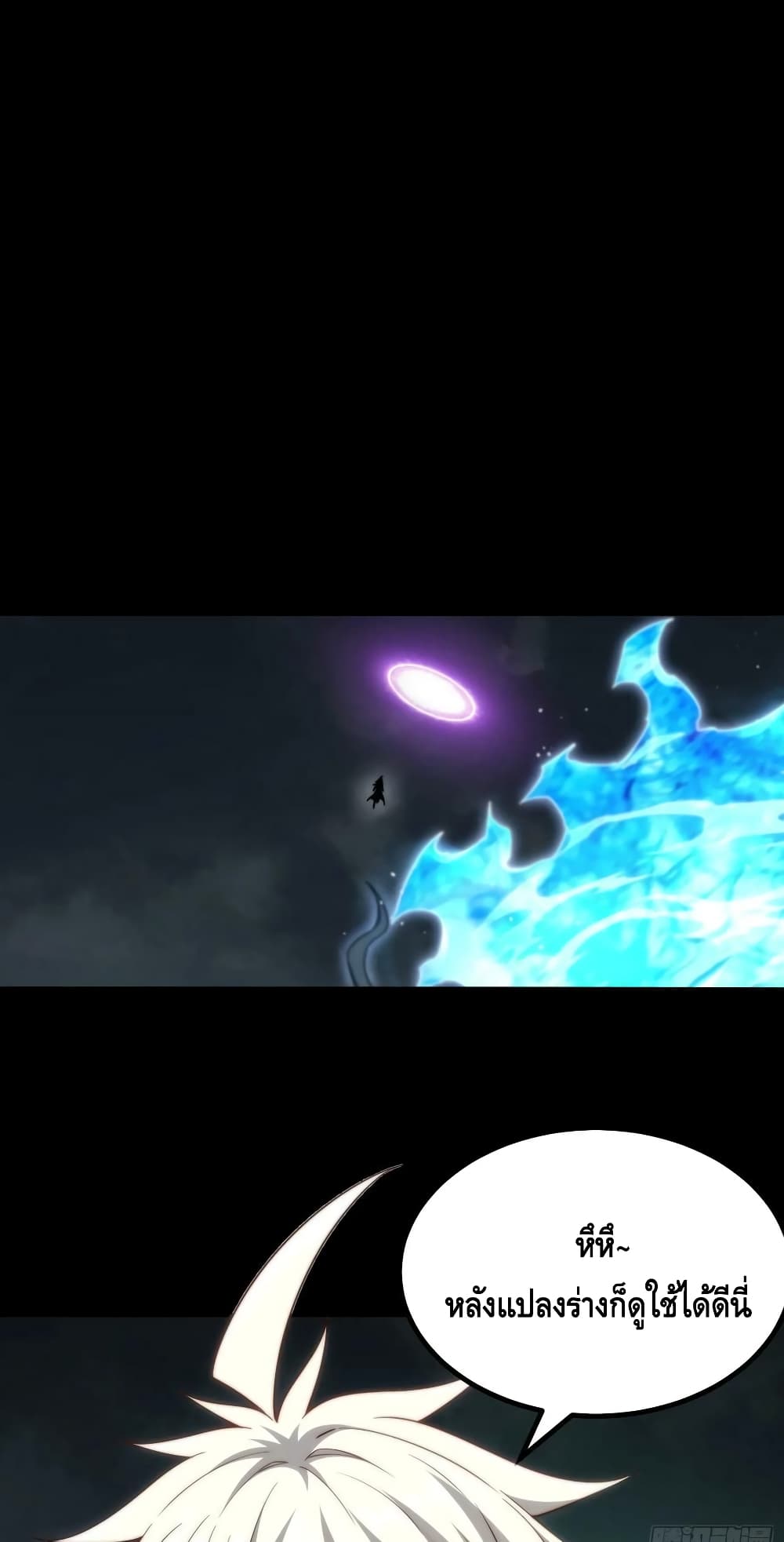 Invincible at The Start page 2