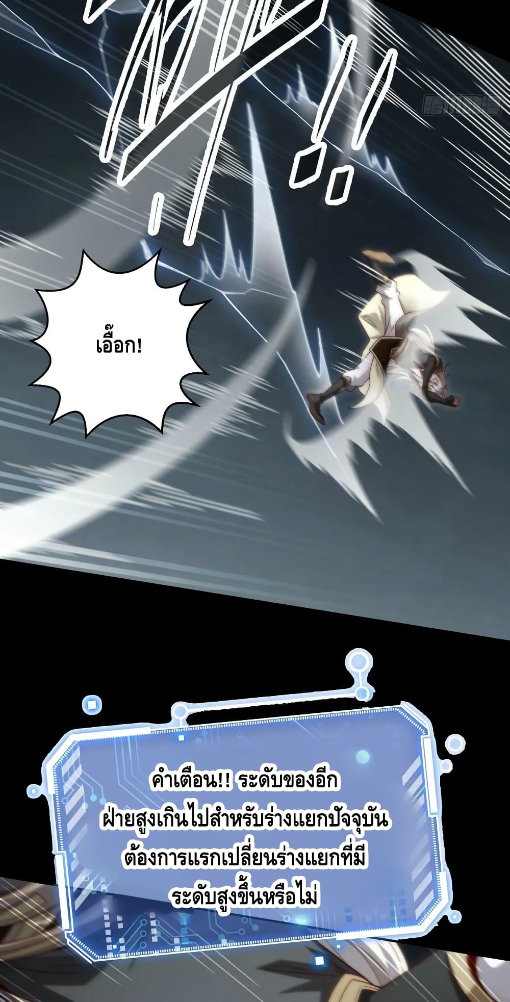 Invincible at The Start page 9