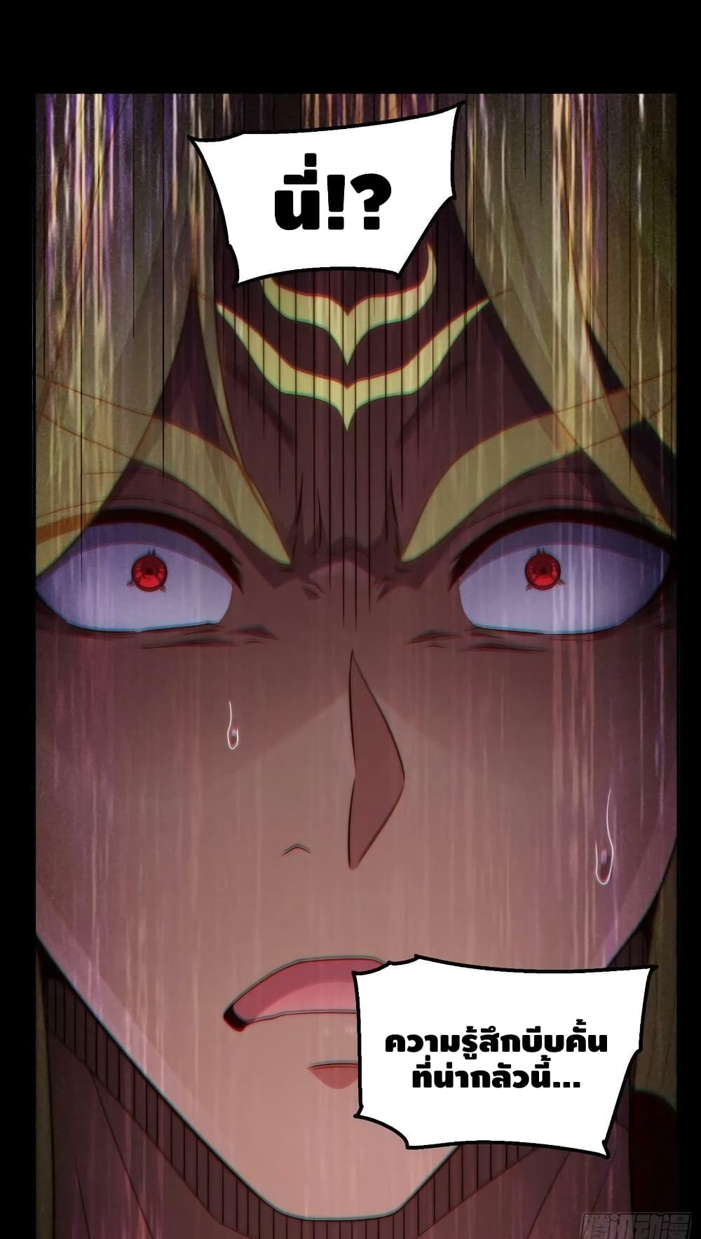 Invincible at The Start page 2