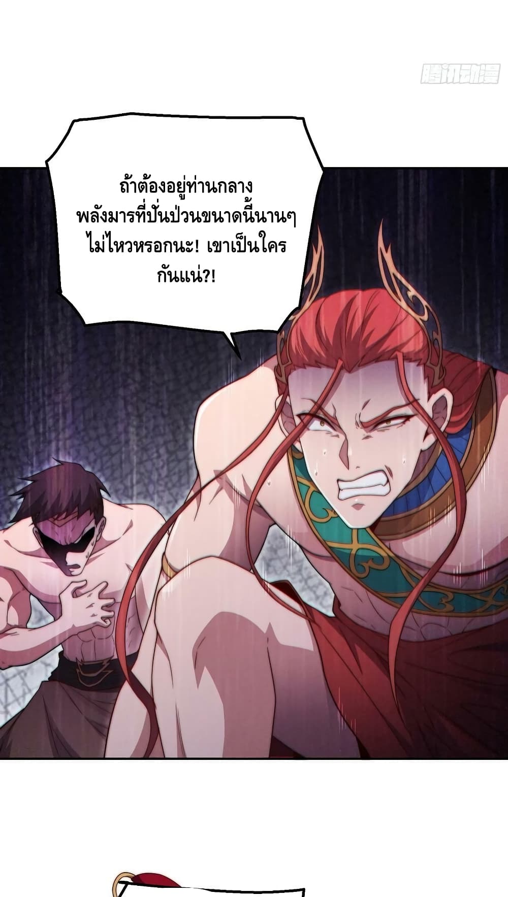 Invincible at The Start page 6