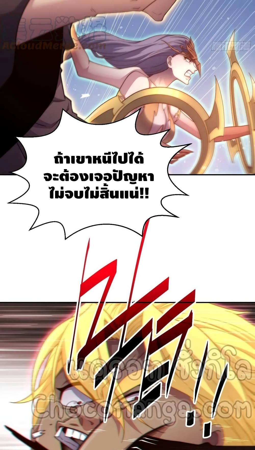 Invincible at The Start page 8