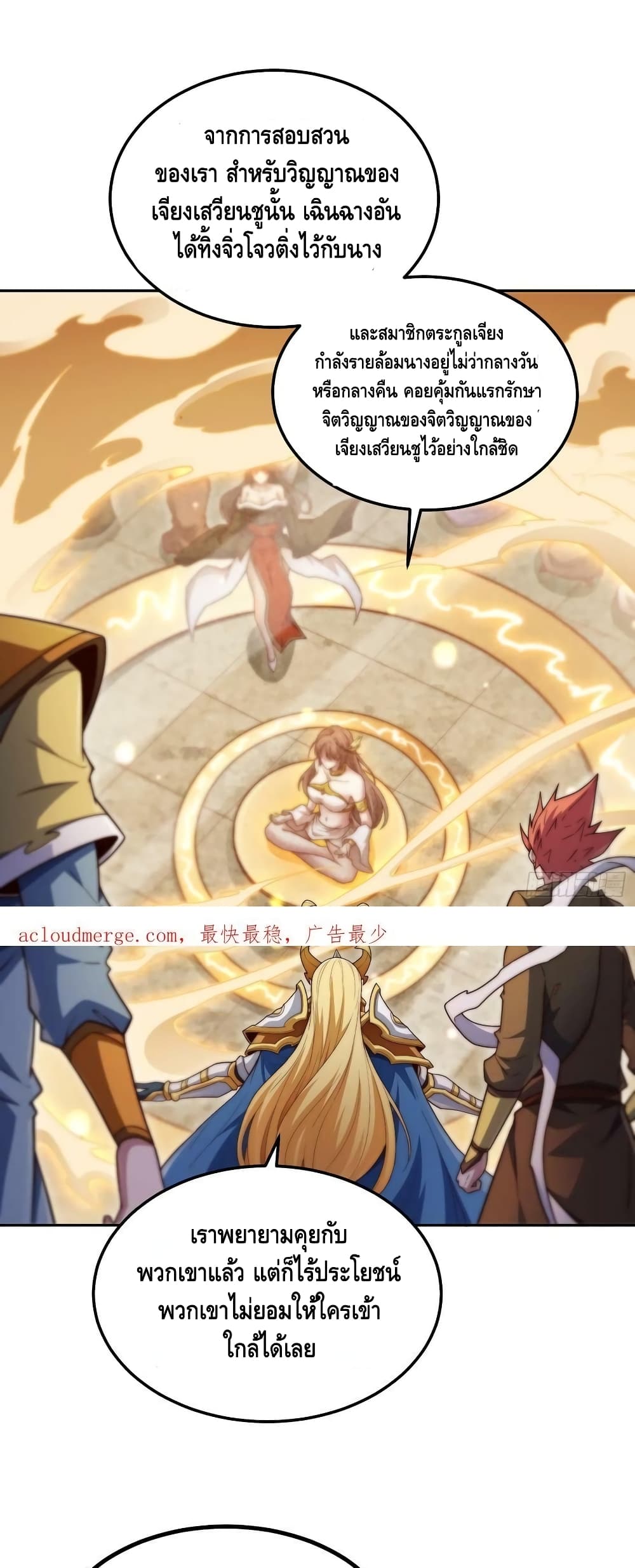 Invincible at The Start page 2