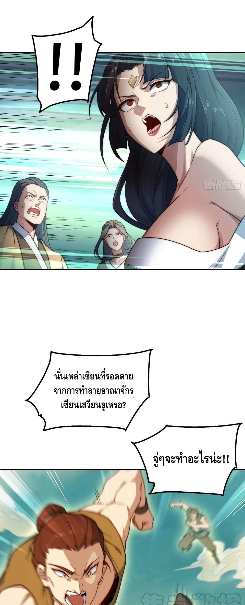 Invincible at The Start page 10