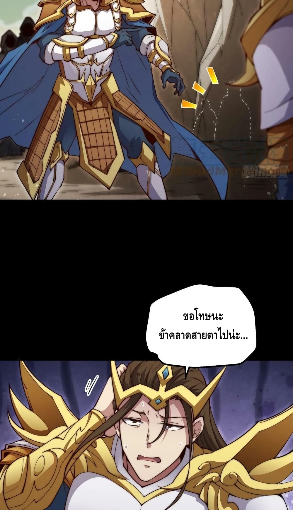 Invincible at The Start page 4