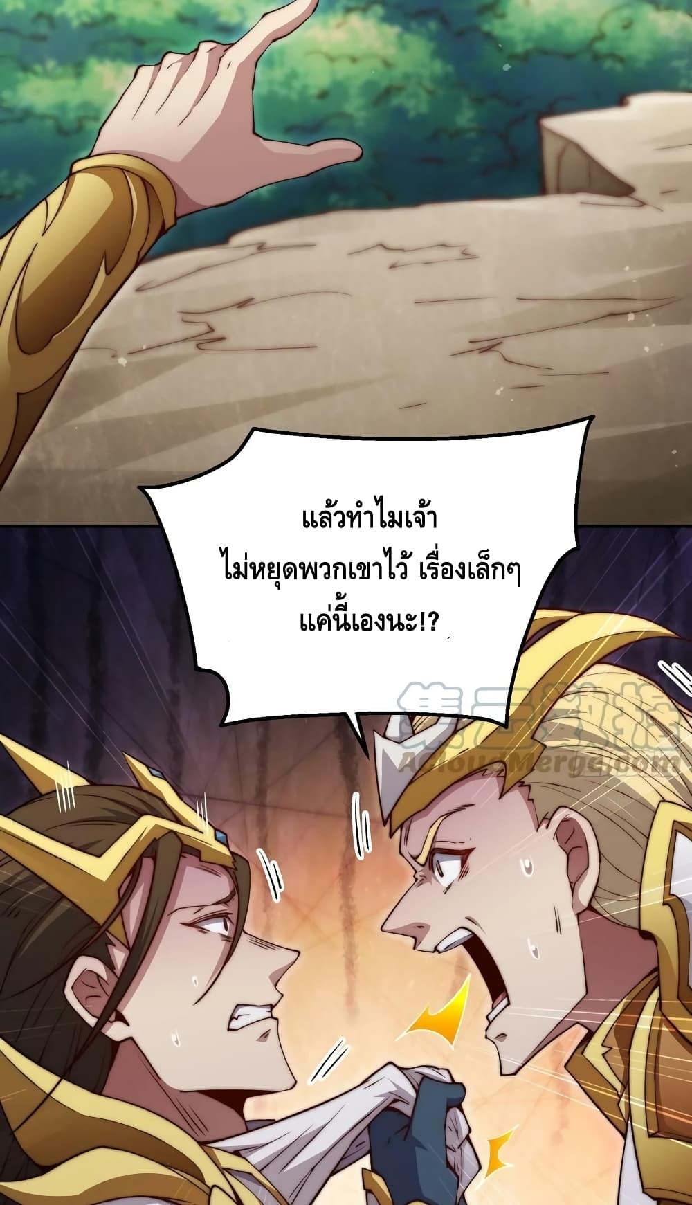 Invincible at The Start page 6