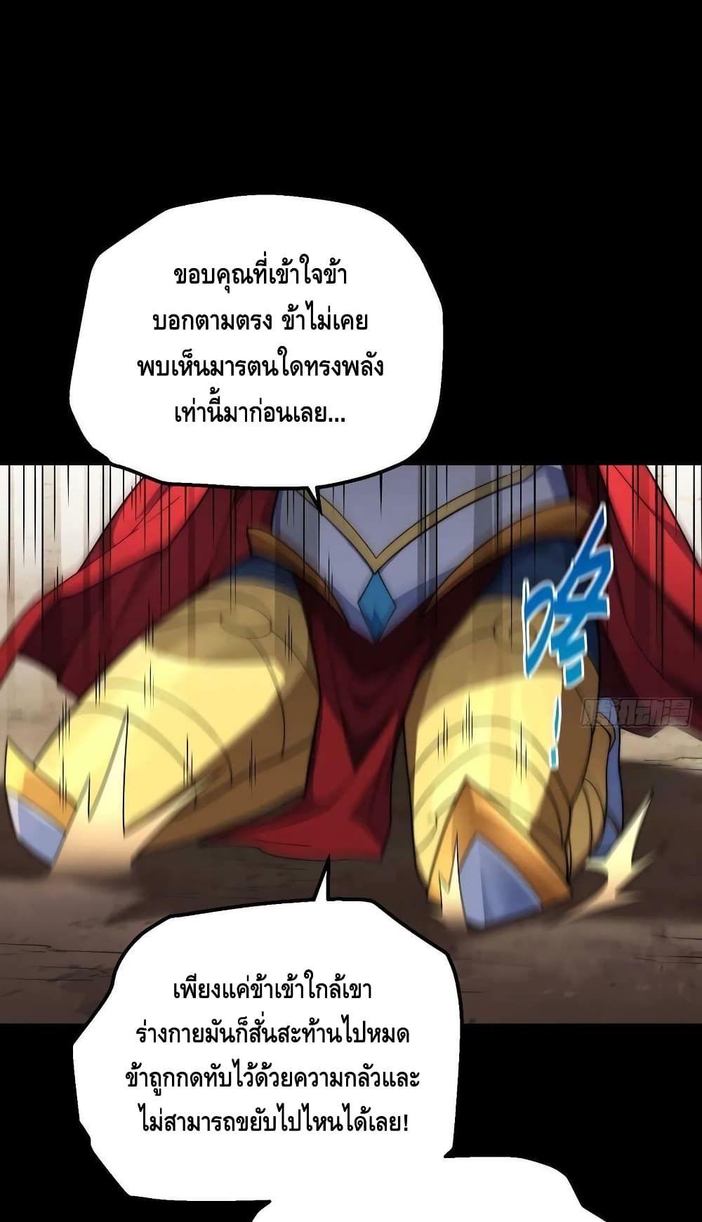 Invincible at The Start page 10