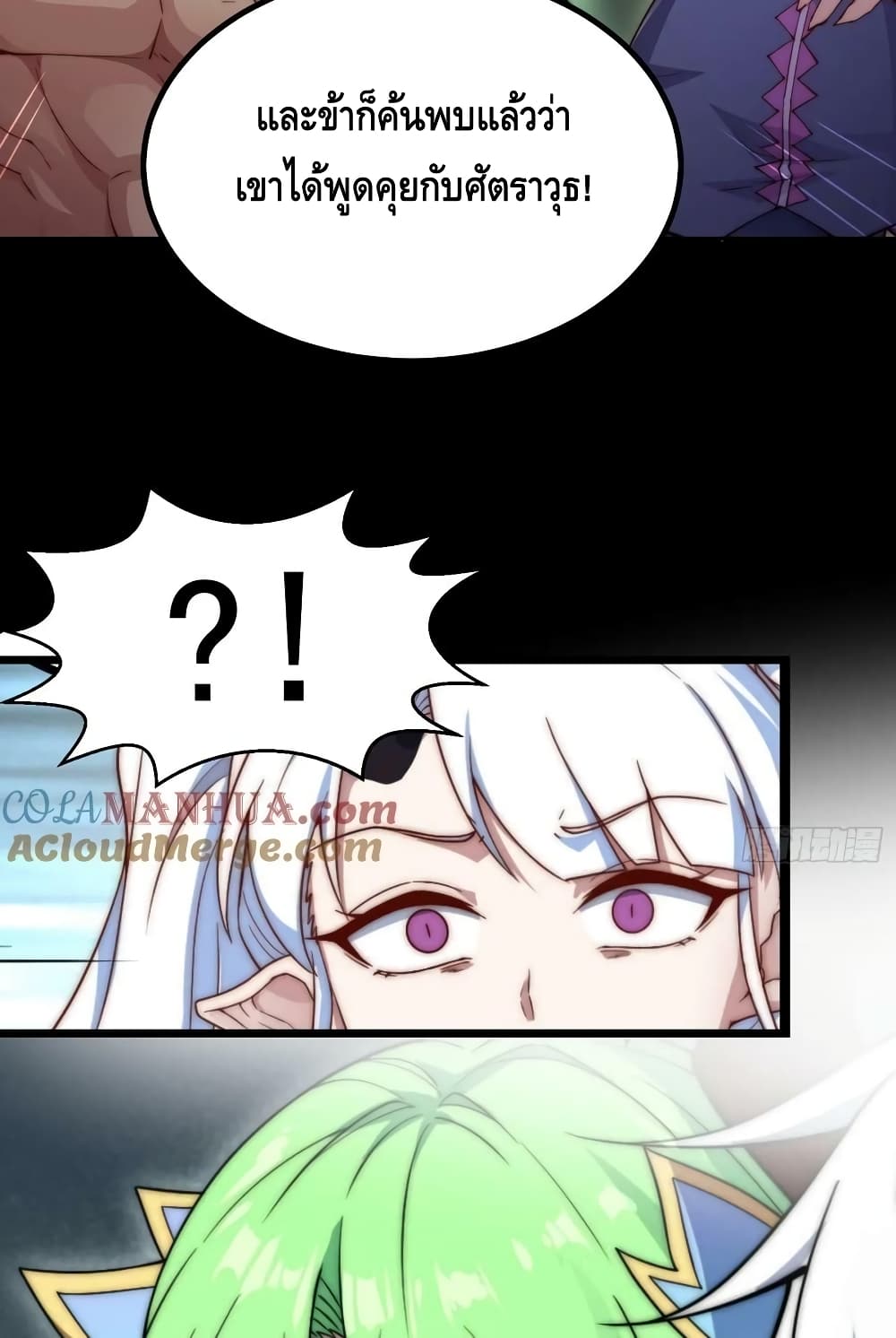 Invincible at The Start page 5