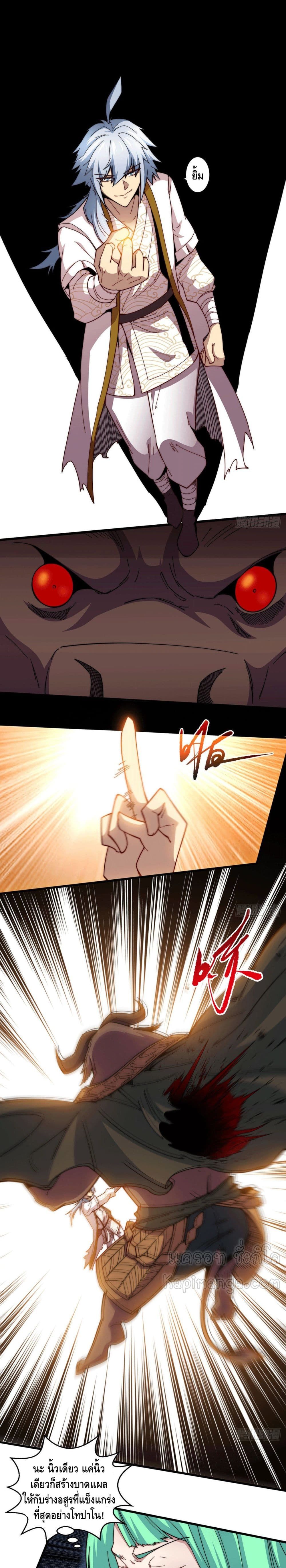 Invincible at The Start page 2
