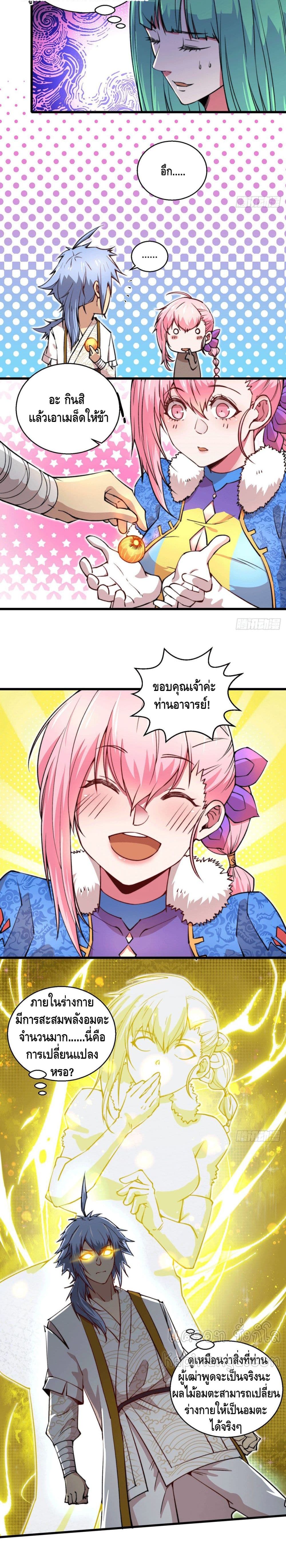 Invincible at The Start page 6