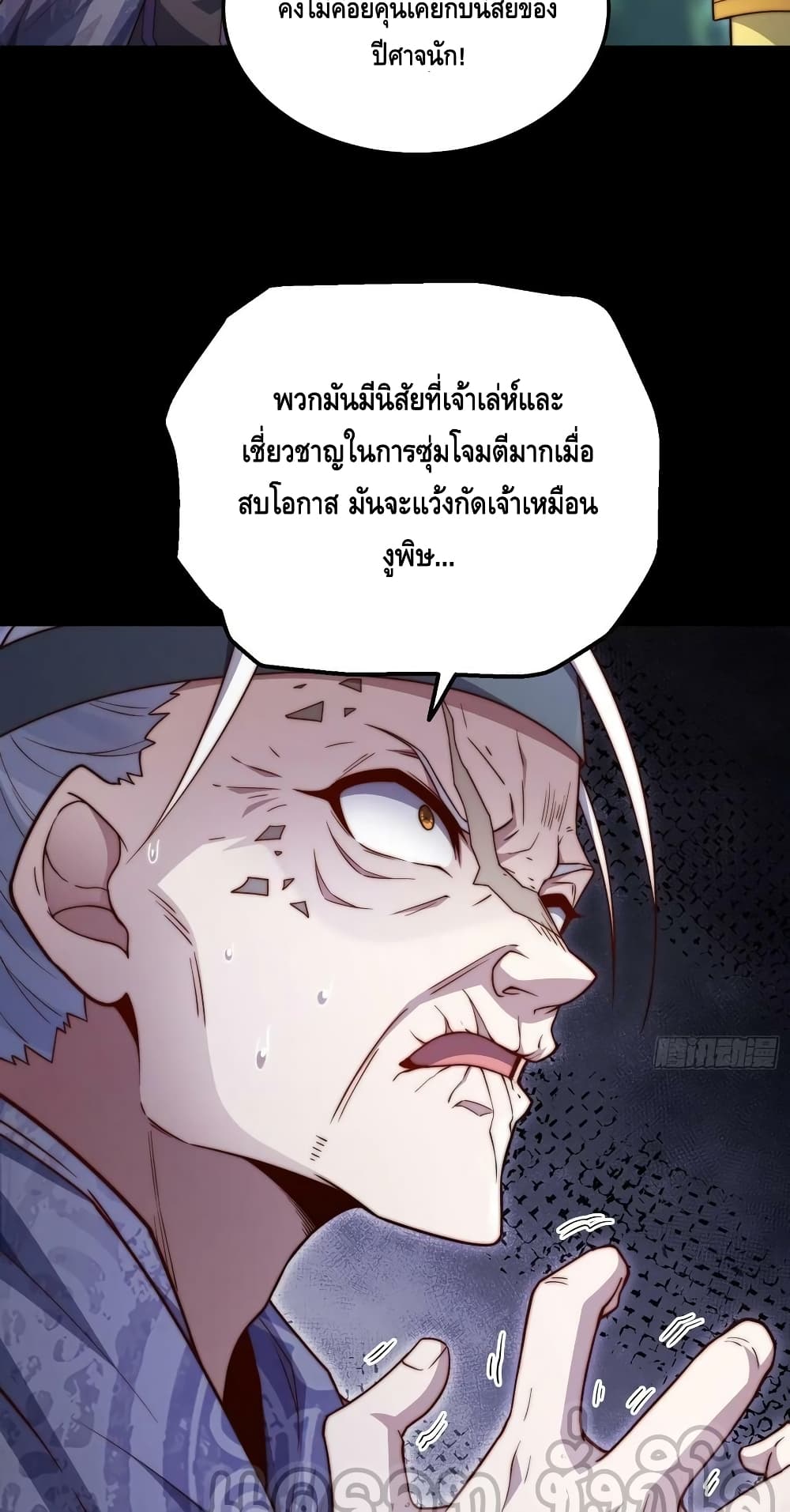 Invincible at The Start page 6