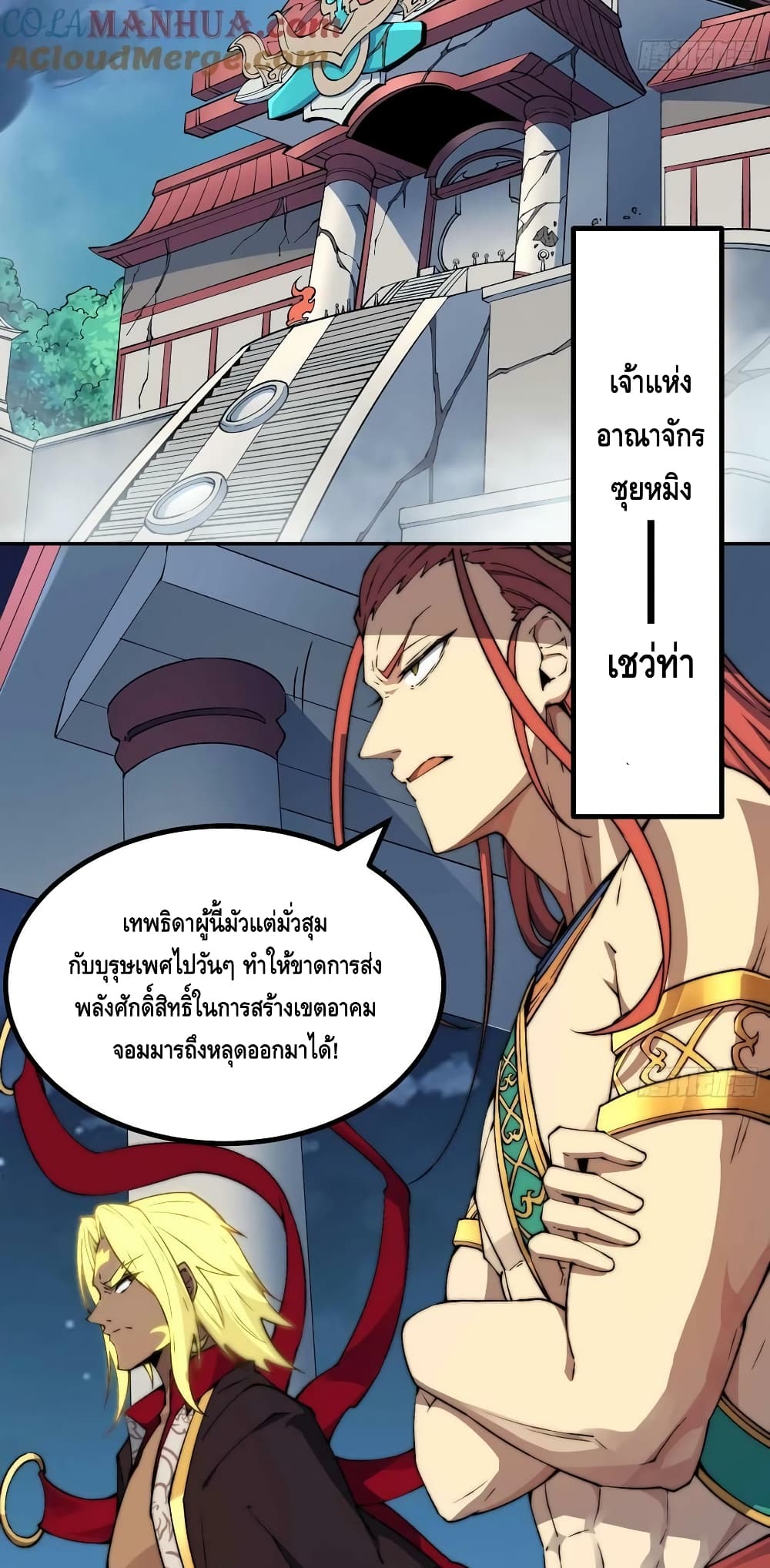 Invincible at The Start page 8