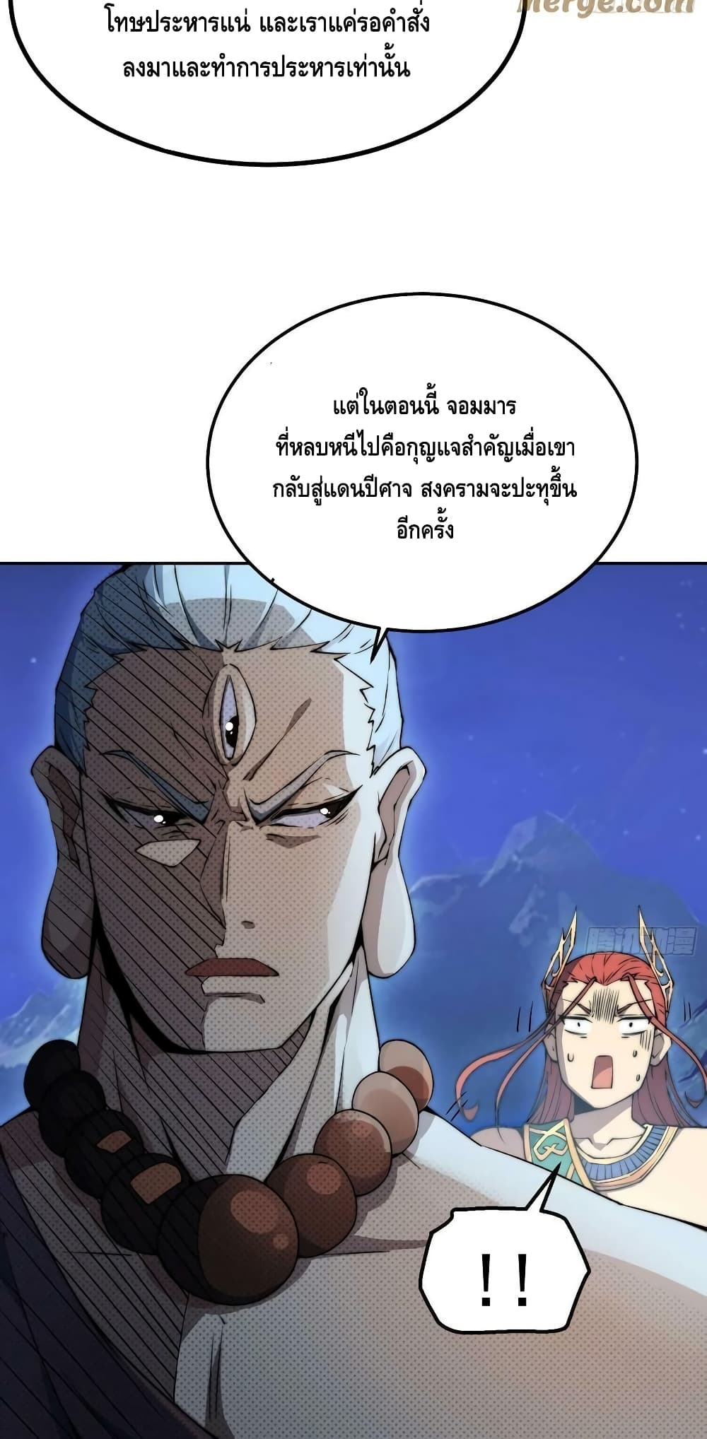 Invincible at The Start page 10