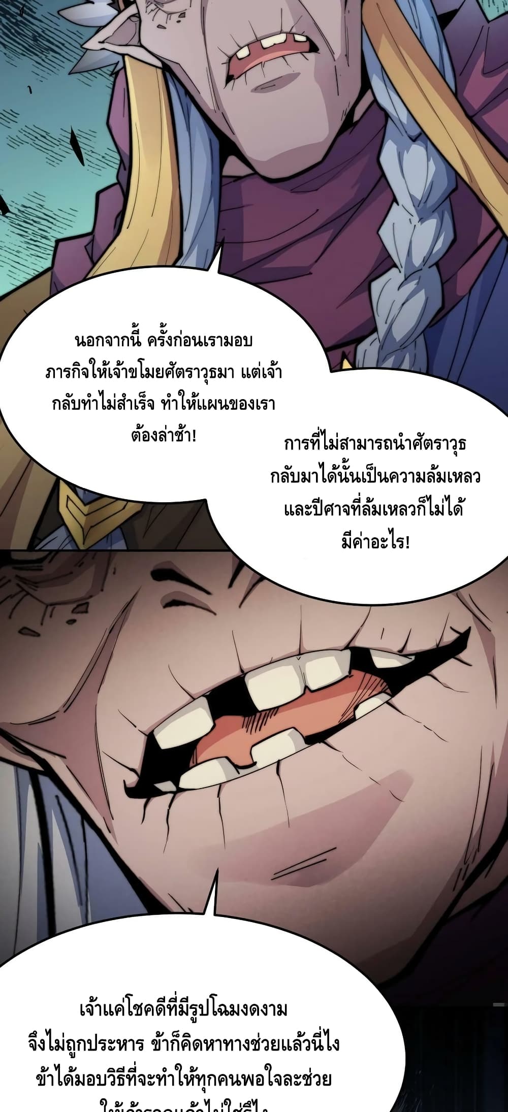 Invincible at The Start page 4