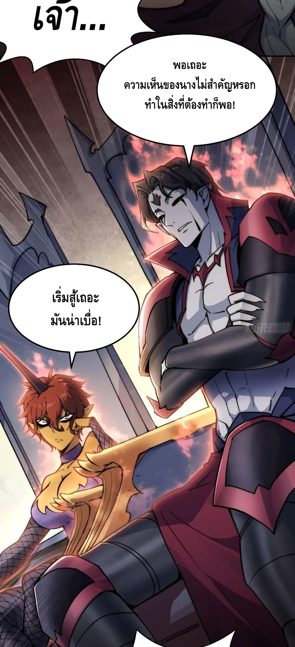 Invincible at The Start page 8