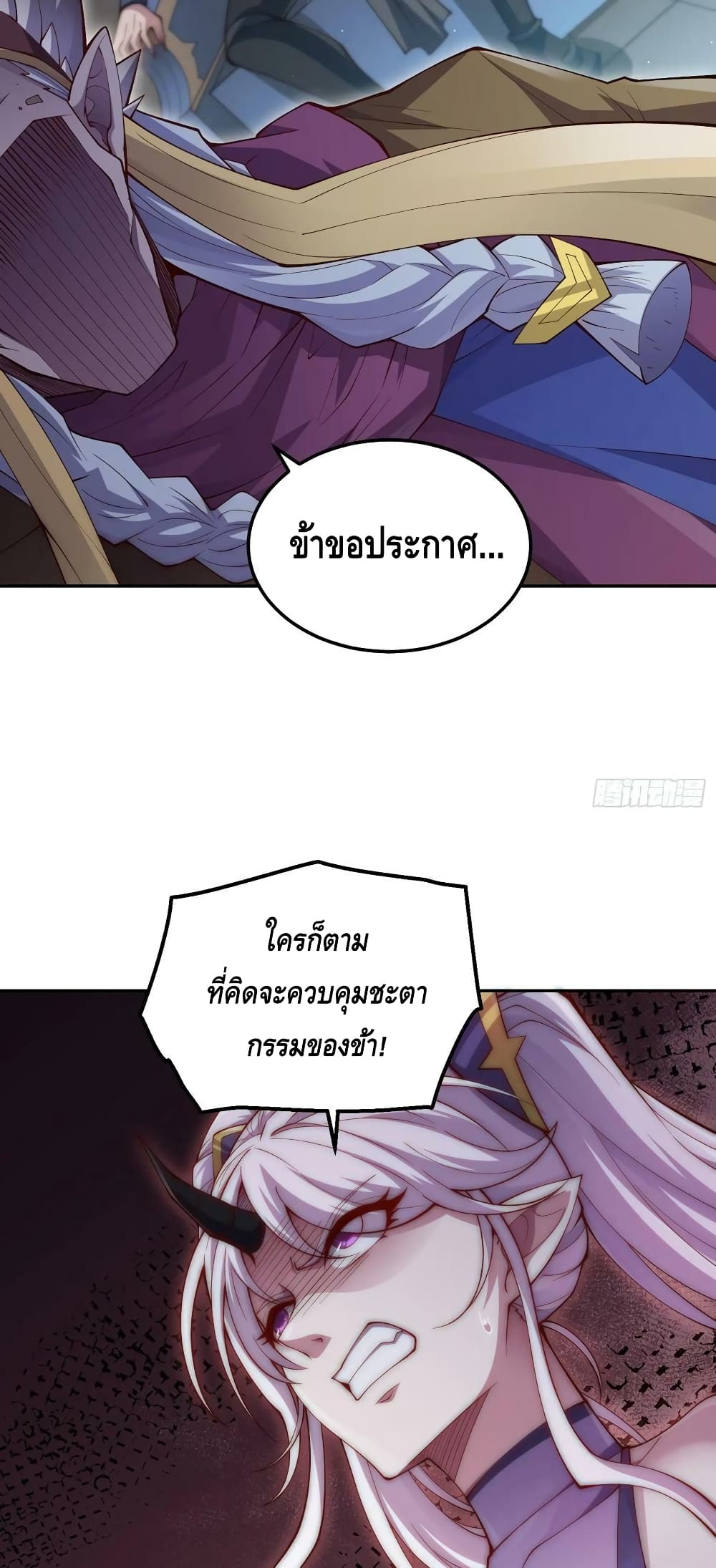 Invincible at The Start page 10