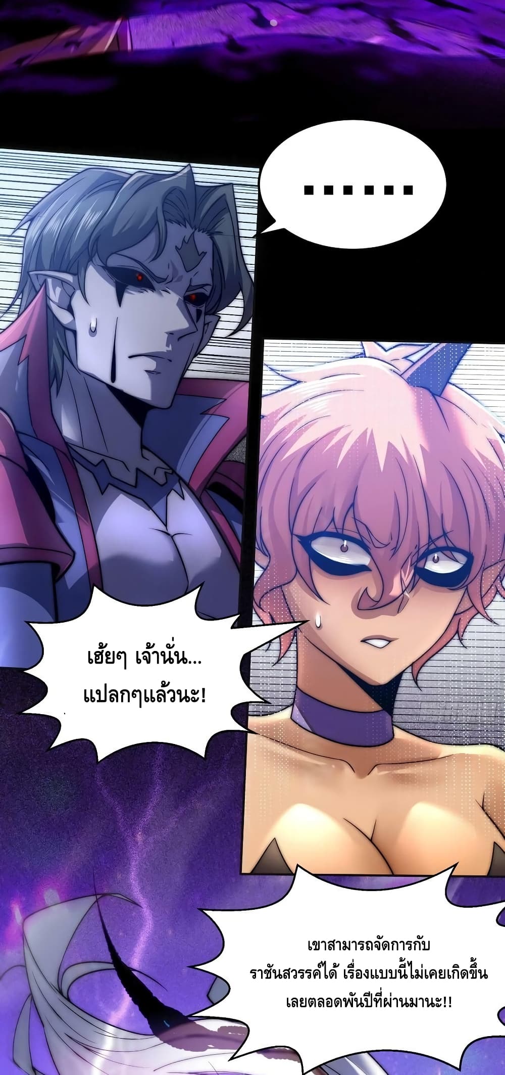 Invincible at The Start page 3