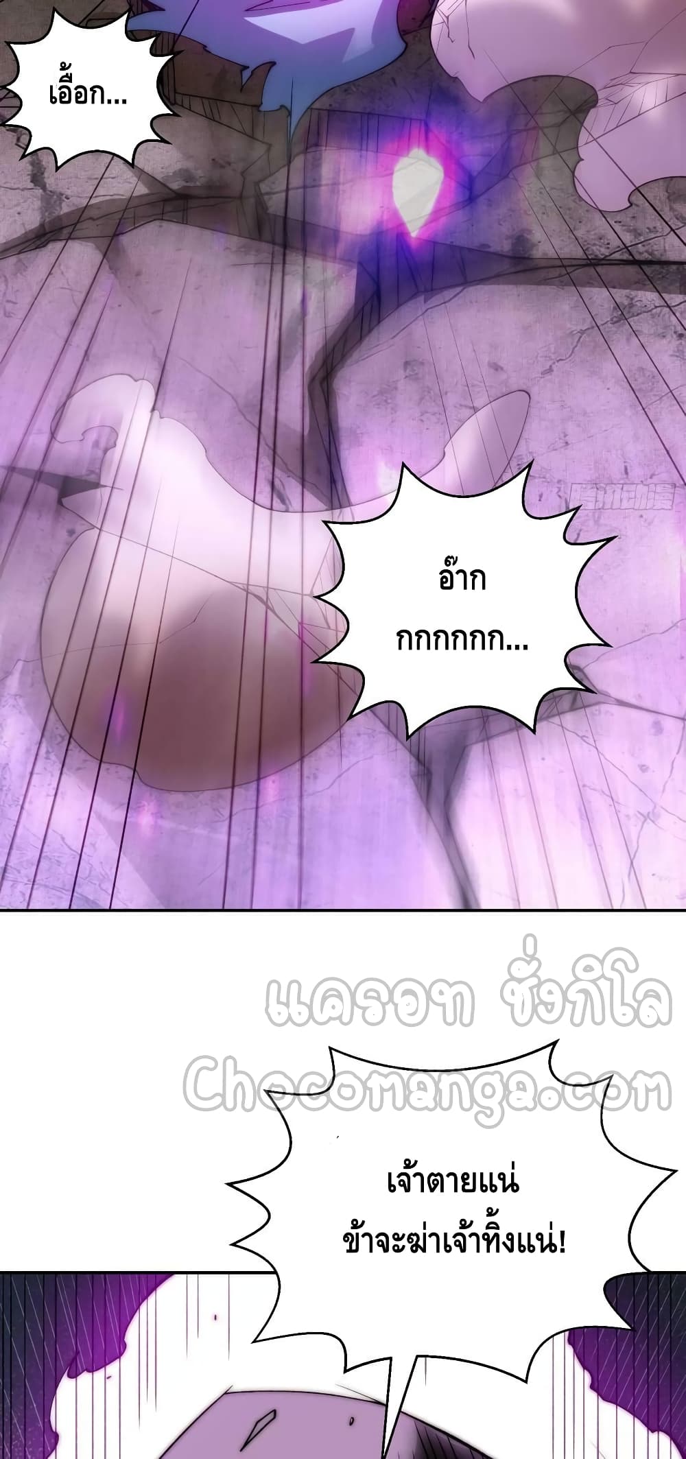 Invincible at The Start page 5